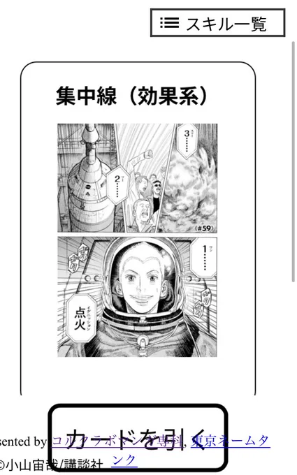 使ったスキルはこちら↓ 