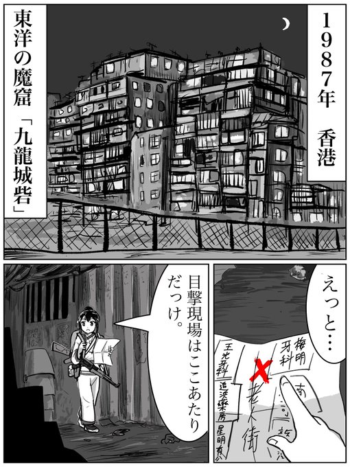 Twoucan 九龍城 の注目ツイート イラスト マンガ Twoucan 九龍城 の注目ツイート イラスト マンガ
