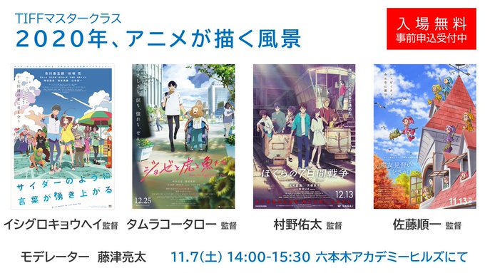 劇場アニメ ぼくらの7日間戦争 公式サイト