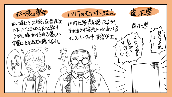 私の中にこれが全部同居している。(ポハワ思考) 