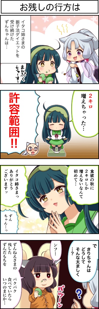 東北ずん子4コマ『ずんちゃんといっしょ!』290話
感謝されるイタコねーさま、その時きりたんはー…。
#4コマ漫画 #ずんちゃんといっしょ #東北きりたん #東北ずん子 #東北イタコ