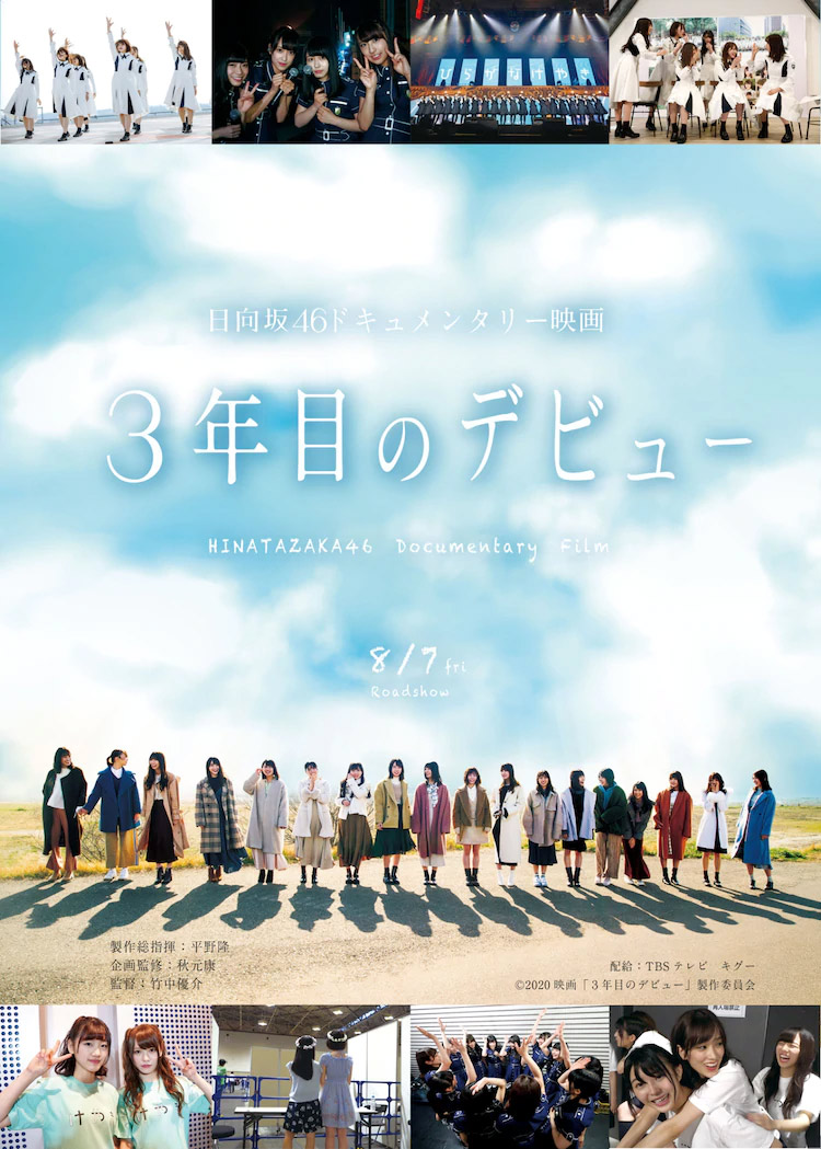 高価値 欅坂46 乃木坂46 日向坂46 Bluray Dvd アイドル