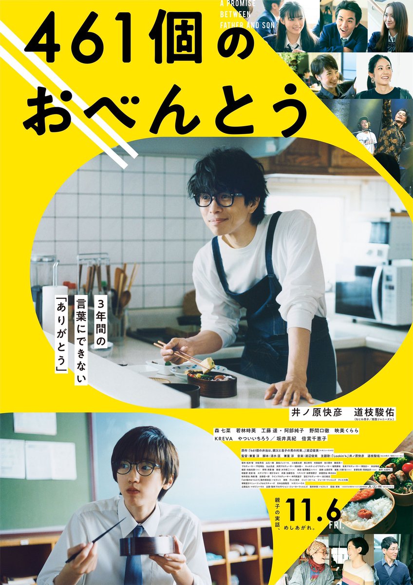 kubota_dr's tweet photo. 渡辺俊美さん原作の映画「461個のおべんとう」が本日から公開です！
おめでとうございます👏🏻✨

劇中バンド"Ten 4 The Suns"のサポートドラマーとして出演させて頂きました！

是非劇場にてご覧下さい〜🙌🏻

#461個のおべんとう https://t.co/NRP1B5Mh7w