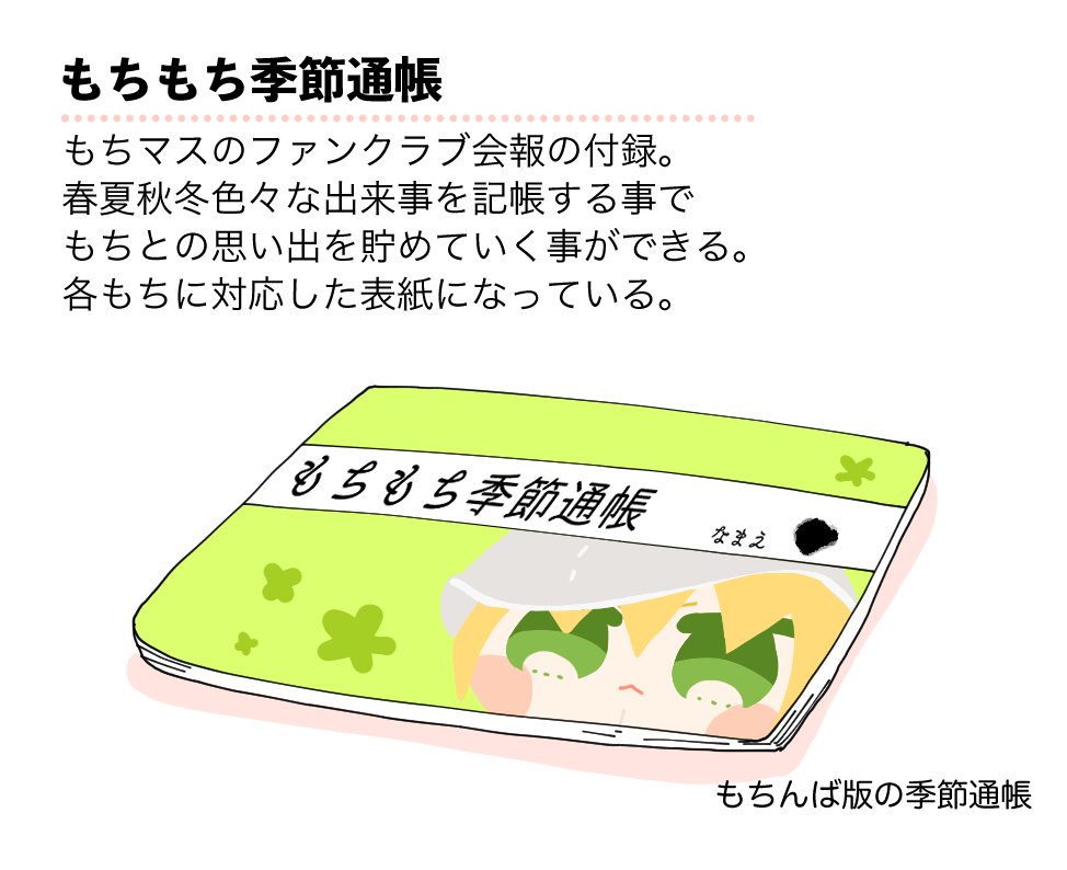 くまみみ本丸314「季節通帳・後」
#くまみみ本丸

くまみみ本丸更新しました!
喧嘩を怒られて大人しくなった左右はまんばくんにどんぐりを渡します。まんばくんは『もちもち季節通帳』にチェックしてどんぐりを左右に返すのでした。 https://t.co/bed3oEiXQT 
