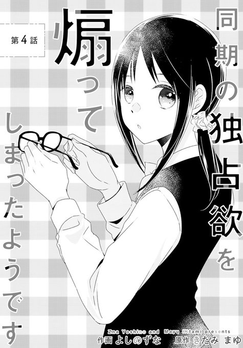 きたみまゆのtwitterイラスト検索結果 きたみまゆのtwitterイラスト検索結果