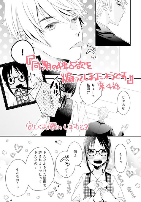 きたみまゆのtwitterイラスト検索結果 きたみまゆのtwitterイラスト検索結果
