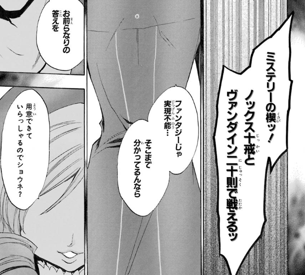 Freemuryox5w7ya うみねこのなく頃に Ep8 漫画 1102 うみねこのなく頃に Ep8 漫画 感想