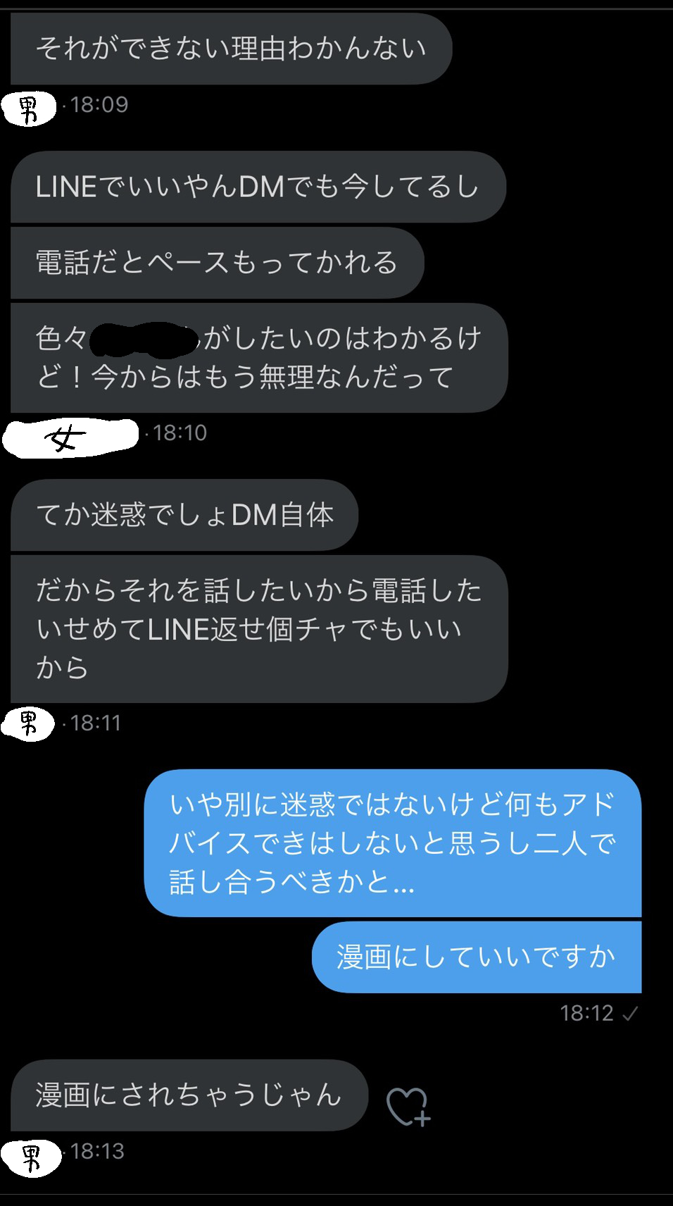 تويتر やしろあずき على تويتر 僕はdm解放してるので好きに送ってきてくれていいんですが 彼氏と別れたいけど相手が別れたくないと言ってきかないのでなんとか別れさせてほしい と 先日突然彼氏を入れたグル プdmにぶち込まれ仲裁を頼まれた時はマジで頭を抱えまし
