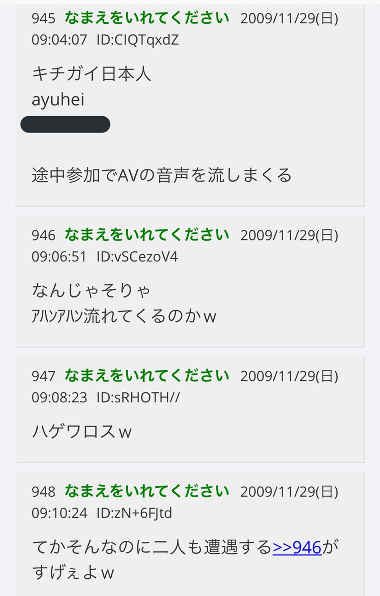 あゆへい Su Twitter 2chにこんな暴言なんて目じゃない晒しくらっても元気にゲームしています