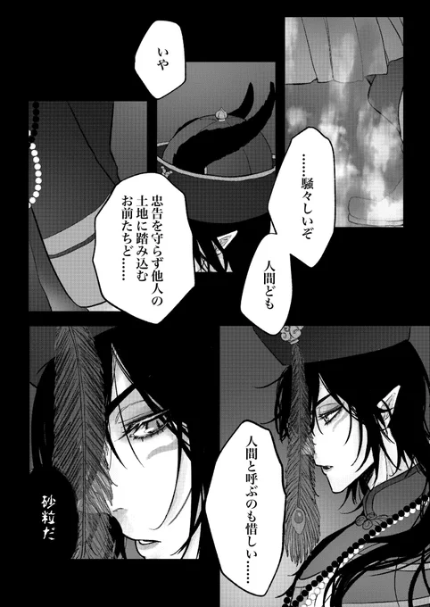 ※四章ネタバレ
🐉 