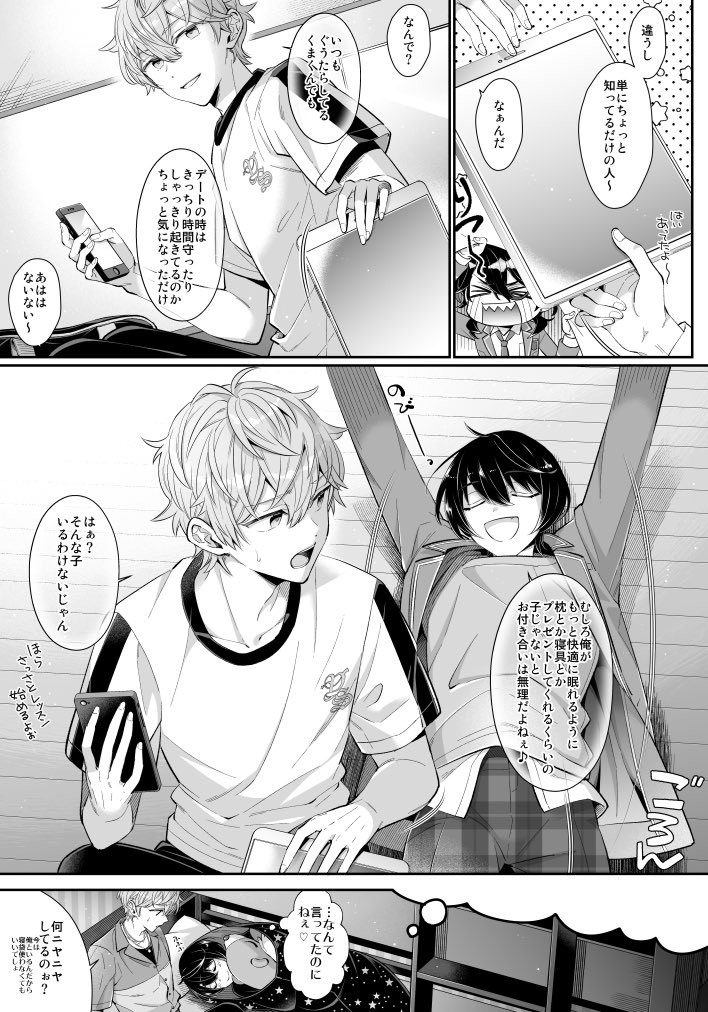 先月開催されたりついずwebオンリーの無配まんがです!
当日見てくださった方感想くださった方ありがとうございました? 