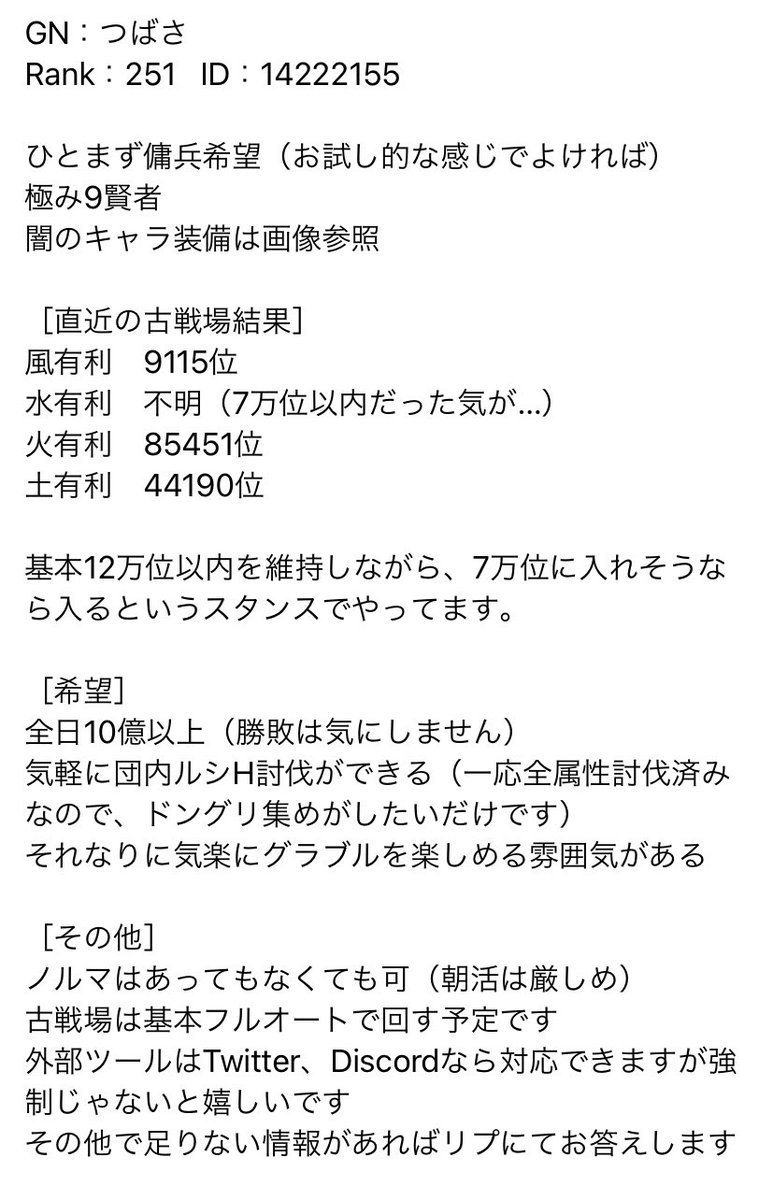 つばさ 久々の団活 グラブル 団活 つばさ 久々の団活 グラブル 団活