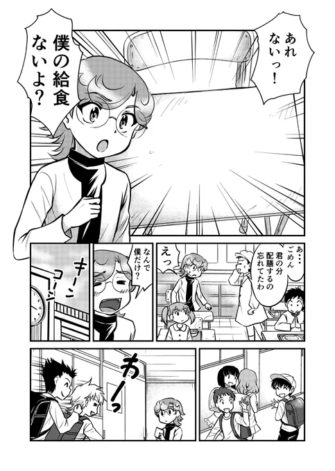【そろばん天使 カズみん!】
急転直下の巻き 1/2

#創作漫画  #漫画
#漫画が読めるハッシュタグ 