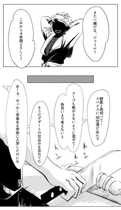 自由になりたかっただけ 1/2 