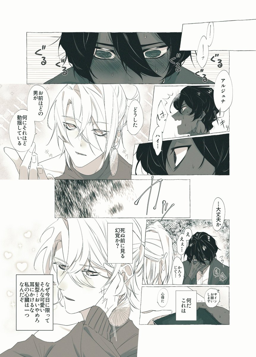 ジュナカルのドルパロ第1話(1/2)
私だけが楽しいシリーズの続き。まだ少し続きますが、かなりスローペースで更新します。 