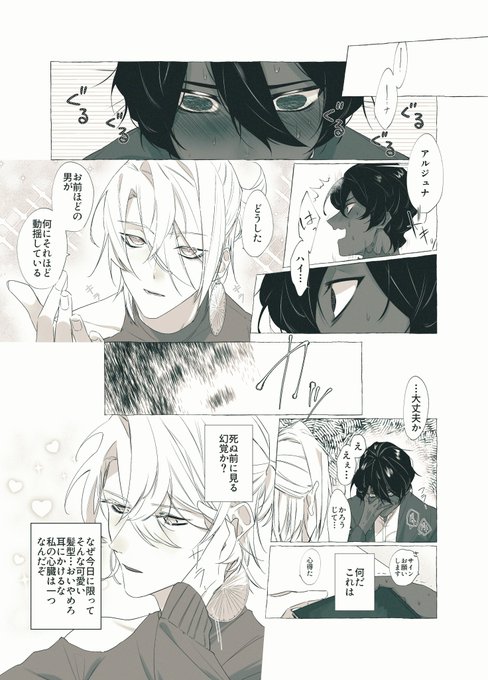 ジュナカルのドルパロ第1話(1/2)
私だけが楽しいシリーズの続き。まだ少し続きますが、かなりスローペースで更新します。 
