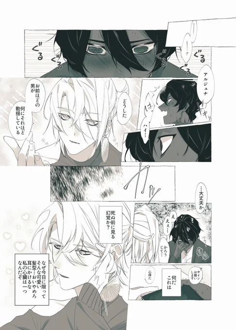 ジュナカルのドルパロ第1話(1/2)
私だけが楽しいシリーズの続き。まだ少し続きますが、かなりスローペースで更新します。 