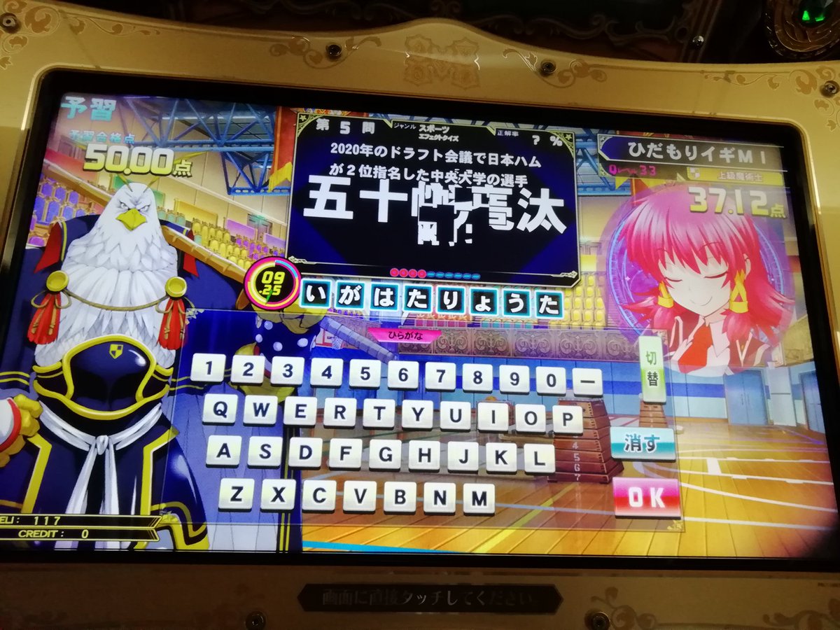 筑摩摩訶耶 スポエフェドラフト選手簇出 典拠リンク省略 五十幡亮汰 いそばたりょうた 村上頌樹 むらかみしょうき 元謙太 げんけんだい 佐々木健 ささきたける 元謙太のみ 5 あとは 4