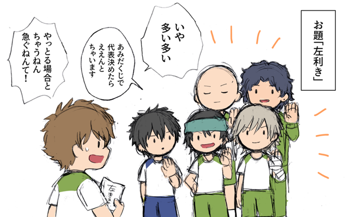 借り物競争のtwitterイラスト検索結果 借り物競争のtwitterイラスト検索結果