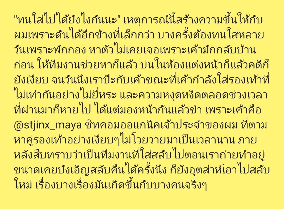 Tawan_V's tweet photo. คนละคู่เดียวกัน @stjinx_maya
#คนละทีเดียวกันตอนจบ https://t.co/CEdoKIzygJ