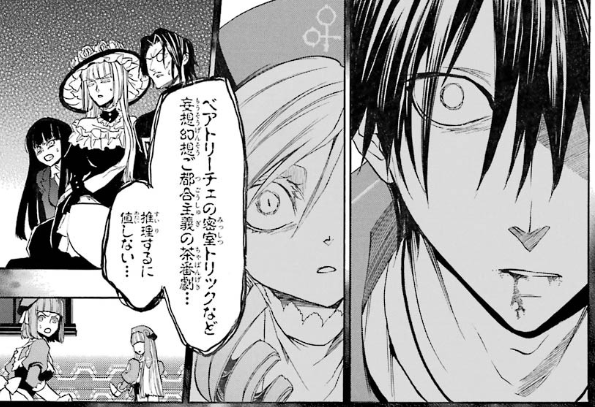 初見うみねこrta Ep7 Ep8から読み始めた 効率的だが 愛 がない 4ページ目 Togetter 初見うみねこrta Ep7 Ep8から読み始めた 効率的だが 愛 がない 4ページ目 Togetter