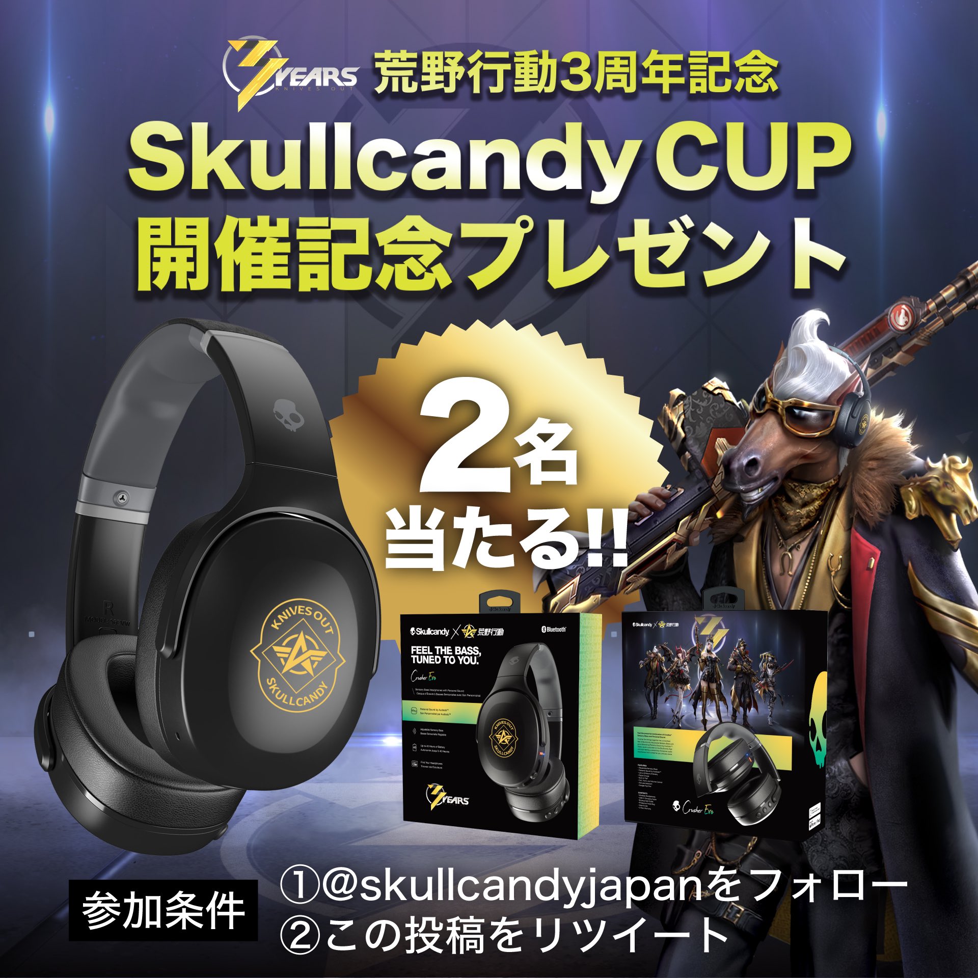 Skullcandy Japan على X: 