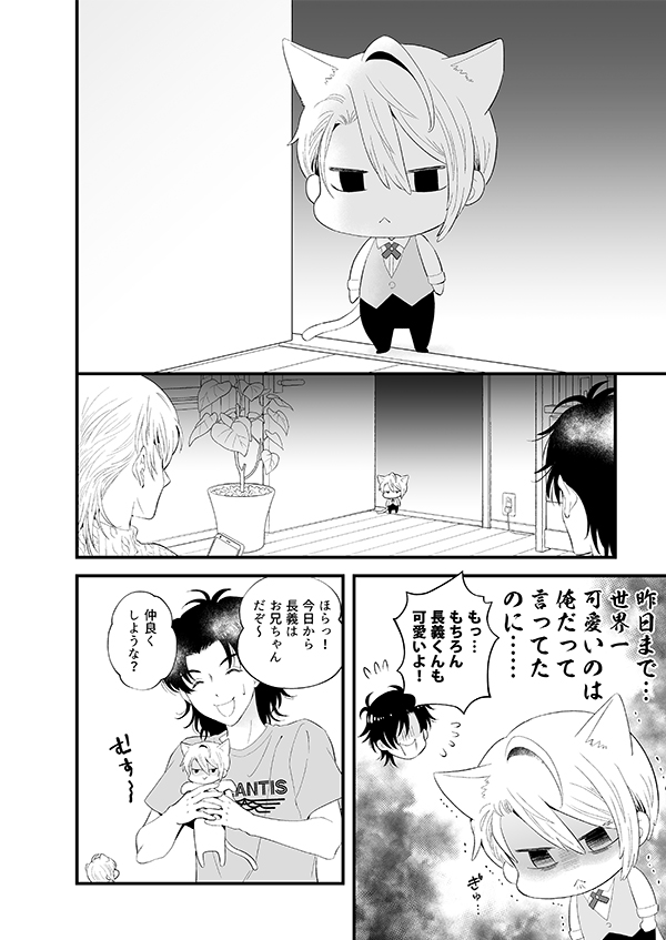 くにひろイッヌ漫画?
(スパークのくにちょぎ無配) 