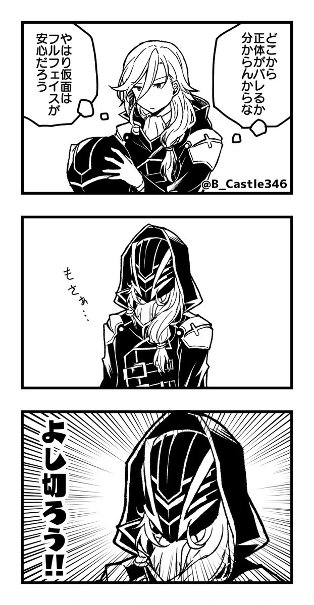 【創の軌跡】《C》さんだって苦労してる。 