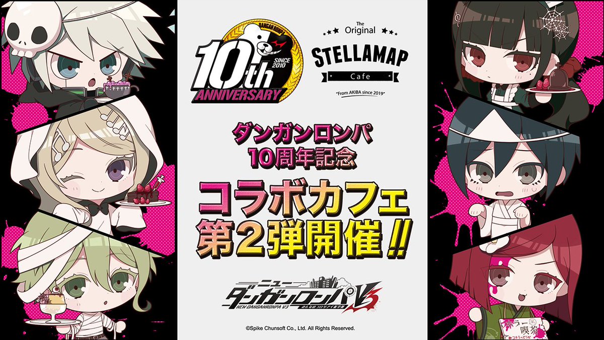 Danganronpa Wiki Animega Sofmap Have Announced A Second Danganronpa Collaboration At Their Stellamap Cafe With What Looks Like A Halloween Theme It Will Run From Nov 21 Dec 13