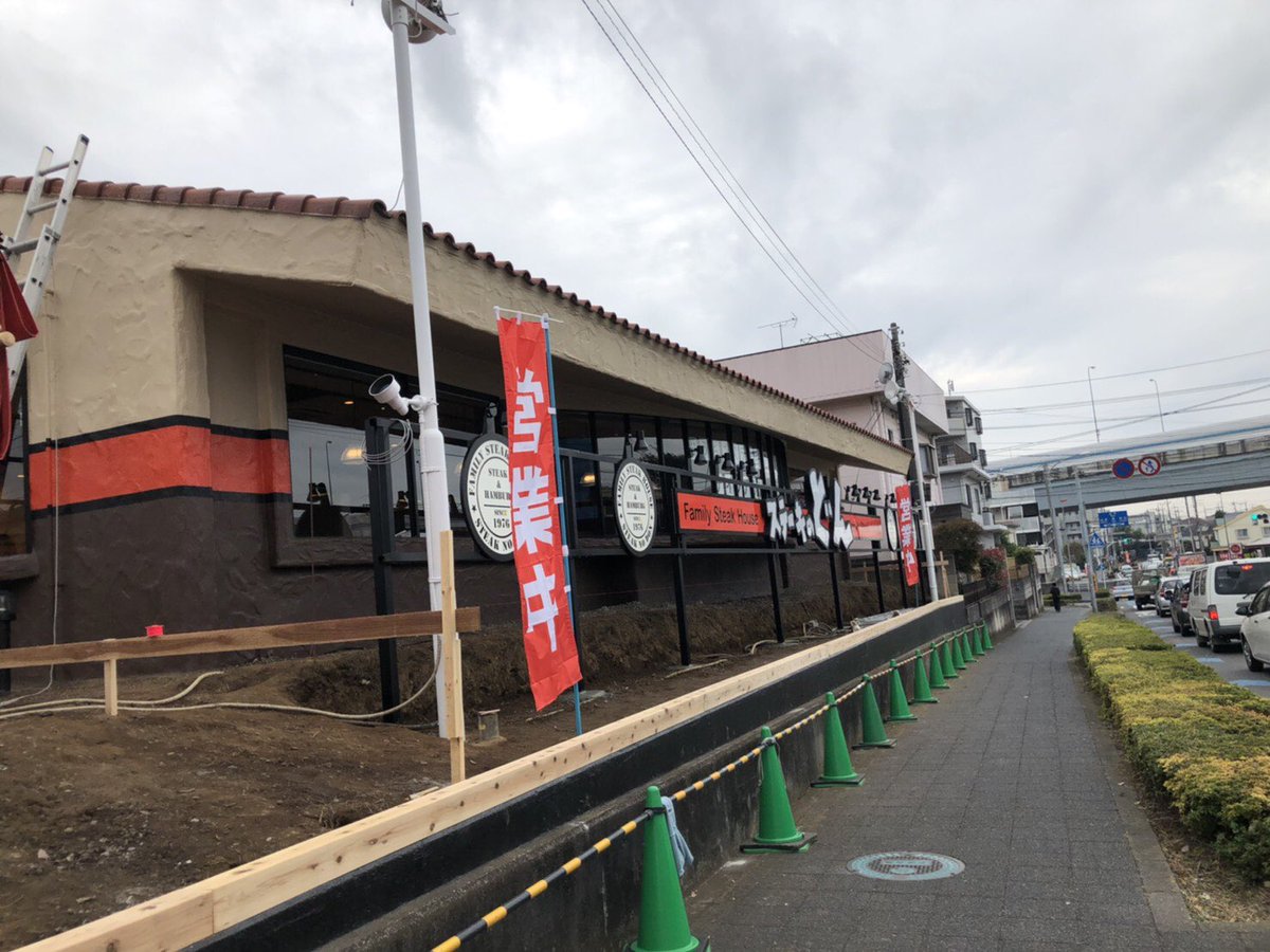yonosutedon's tweet photo. 外装工事だいぶ進みまして、足場が取れ看板も色々付きました✨
リニューアルオープンは11月20日を予定しております。
外装前は白を基調にしたデザインでしたね。
通常通り営業しておりますのでご来店の際はお足元お気をつけてお越しくださいませ。
#ステーキのどん　#ステーキのどん与野店 https://t.co/5NSjGy0yhQ