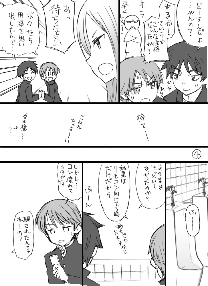 『スナオスイッチ』②
続きでございます。 