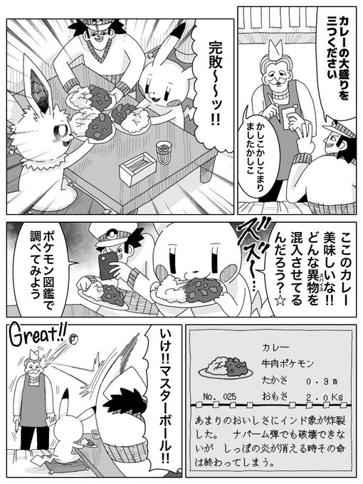 100以上 ナパーム 弾 ポケモン 猫 シルエット フリー 100以上 ナパーム 弾 ポケモン 猫 シルエット フリー