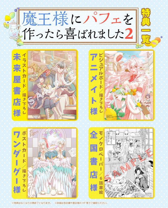 Flos Comicさん がハッシュタグ フロースコミック をつけたツイート一覧 6 Whotwi グラフィカルtwitter分析