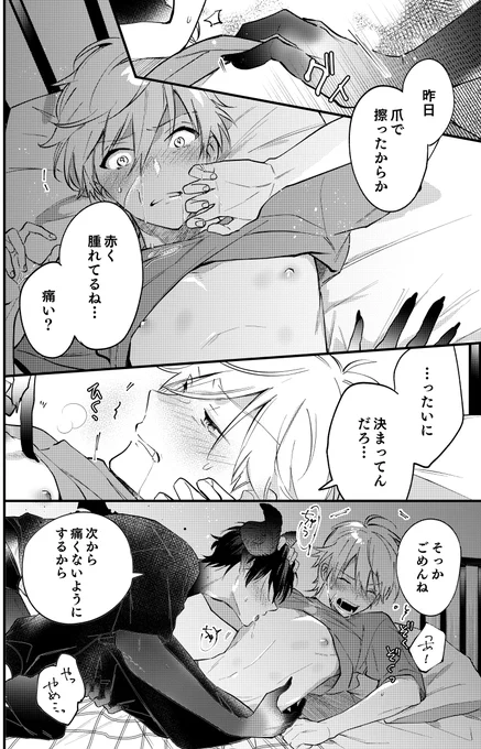 つづき⑮(次へ続く)
#創作BL  #狐崎くんの最低なおとぎ話 