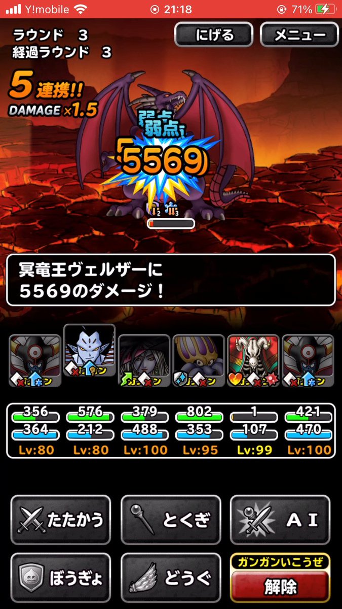 黒豆 Dqmslブログ なげきの盾デスソシストがいれば超安定して3ターンでヴェルザー倒せることがわかりました Dqmsl 真 ダイチャレンジ 破邪の洞窟 深部 地下1 13階を攻略 T Co 5m3lkjru26