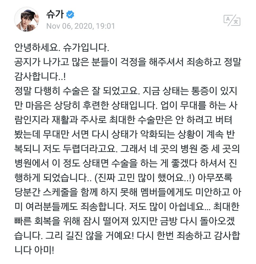 likechizu's tweet photo. SUGA WEVERSE UPDATE

"Halo ini Suga.
Aku minta maaf atas pemberitahuan yang tiba-tiba, tapi aku berterima kasih atas perhatian dan kekhawatiran kalian..!

Untungnya, proses operasi berjalan dengan baik. Aku masih merasa sakit, tapi aku merasa lebih lega. https://t.co/vXfGAAISy9