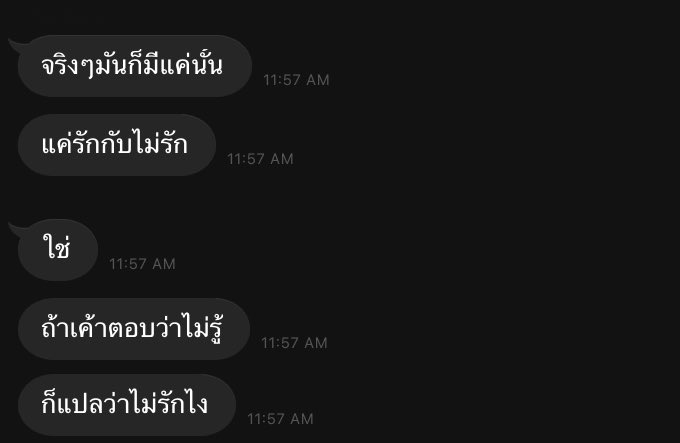 wcrtd's tweet photo. ไม่รู้ https://t.co/iufTlN2TO3