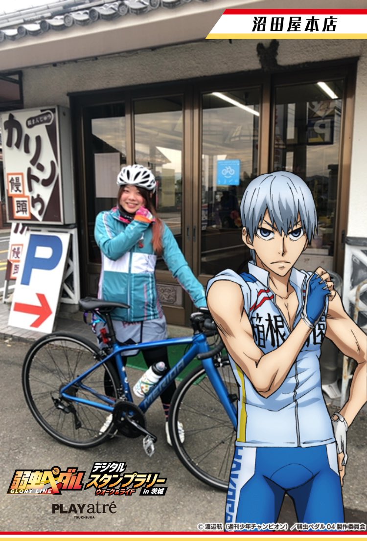 自転車女子