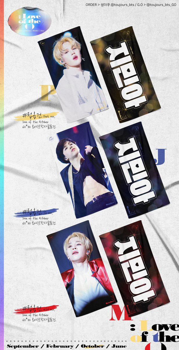 GOOD Things Take Time - Order All Kpop For You tweet media