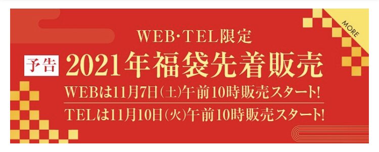 オジコ福袋 Twitter Search Twitter