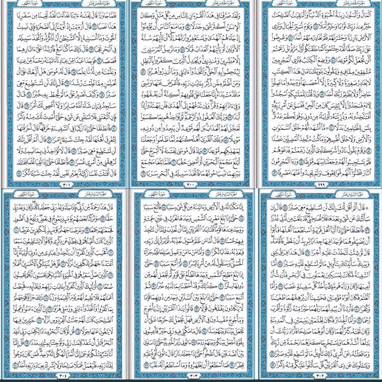 _lili6m's tweet photo. سورة الكهف نور مابين الجمعتين 💙 https://t.co/JTTfKi2HJR