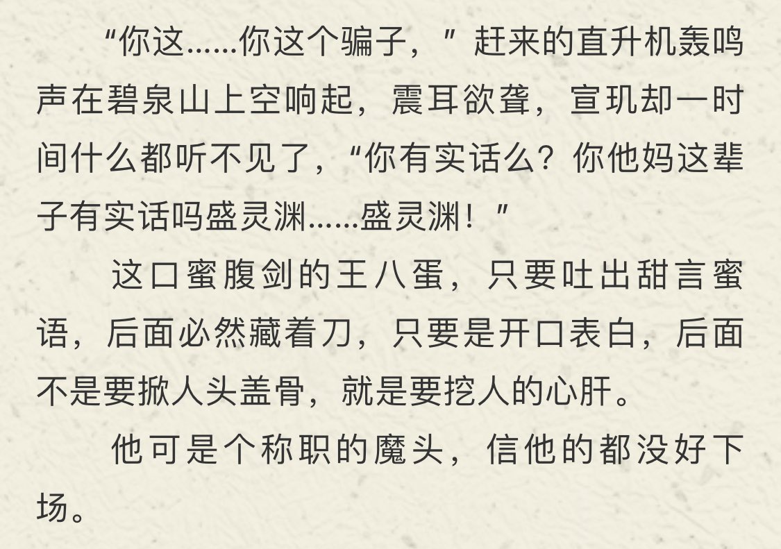 crying ... why is lie huo so good ... why is it described so beautifully 