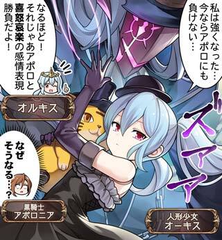 グランブルーファンタジー Granbluefantasy さんの漫画 作目 ツイコミ 仮