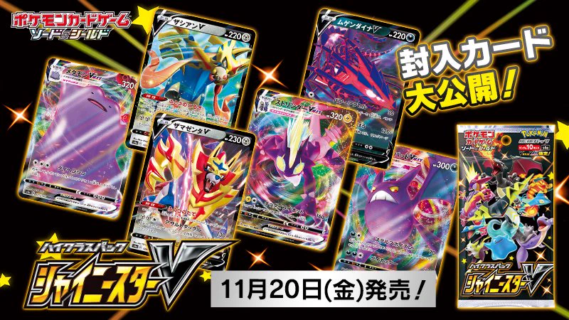 ポケモン公式 on X: 