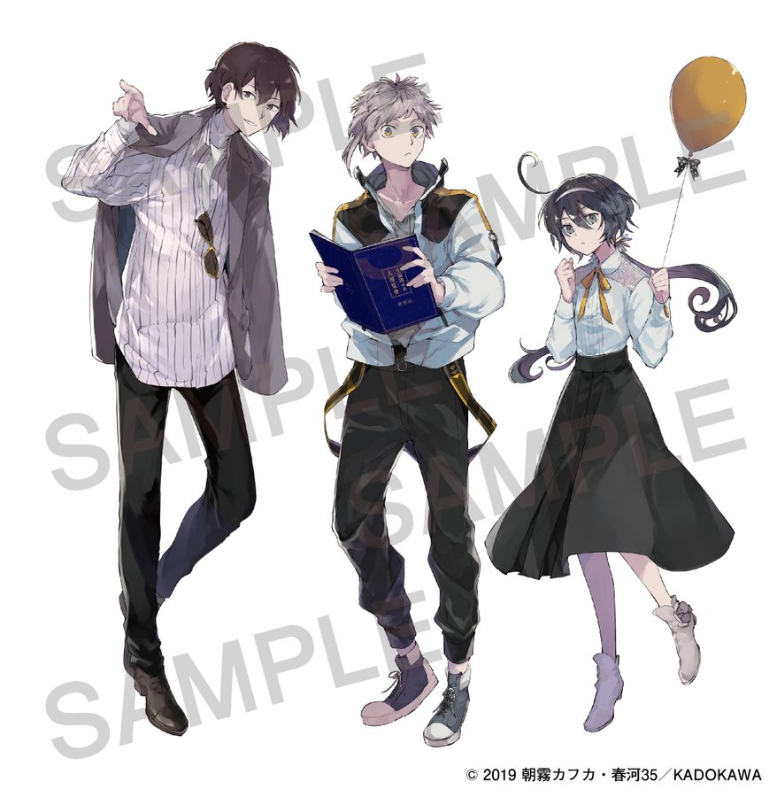 朝霧カフカ 春河35 文豪ストレイドッグス 最新刊巻 12月4日発売