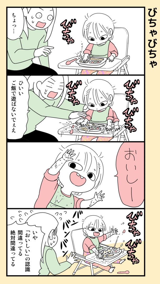 #育児漫画 