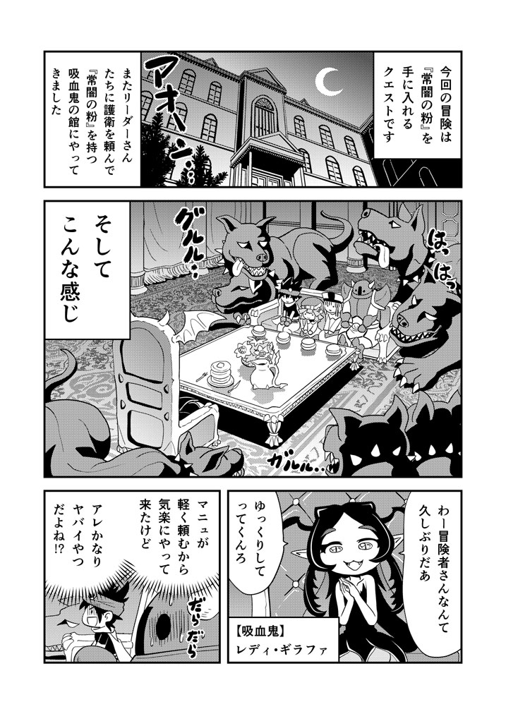 書59 #漫画 #オリジナル #冒険者 #吸血鬼 https://t.co/VMK8fJZ0oN 