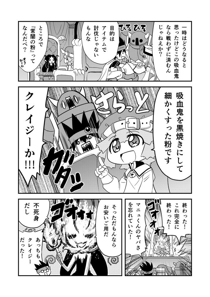 書59 #漫画 #オリジナル #冒険者 #吸血鬼 https://t.co/VMK8fJZ0oN 