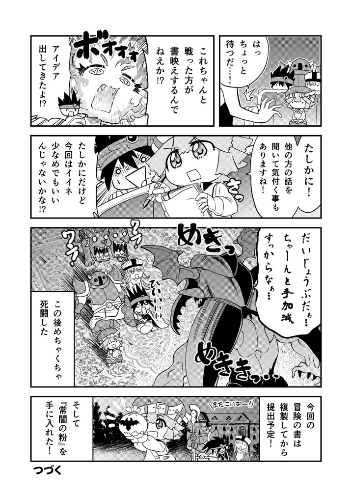 書59 #漫画 #オリジナル #冒険者 #吸血鬼 https://t.co/VMK8fJZ0oN 