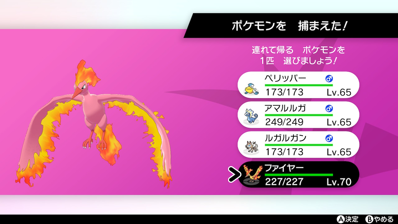 みどりぬこ ファイヤーの色違いだ ウロコトル 小声 ポケモン剣盾 Nintendoswitch T Co Eiont13im8 Twitter
